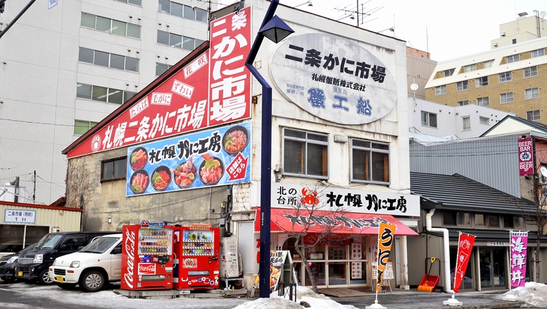 札幌二条市場　二条かに市場　外観